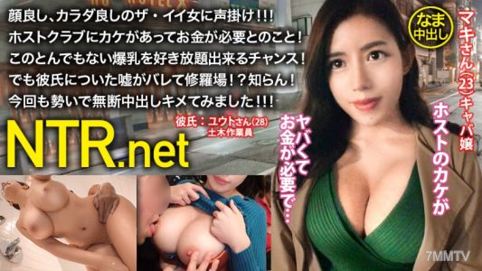 348NTR-015 <內射速報>這個超色的酒吧女郎真他媽棒!長相好、身材好、敏感度也好,這三樣全都齊備的奇蹟人才!!!男朋友發現她撒謊後,場面一片混亂!!!在男朋友面前高潮連連的系列最高勃起作品!!!而且還是未經同意的內射!!!真的看了不會虧!