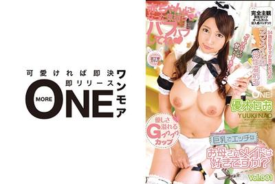 013ONEZ-228 Do you like big-breasted and perverted mom maids？ Nao Yugi Vol.001 Feel like a baby, let&quots babble♪