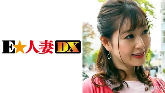299EWDX-303 百合香さん 38歳 色白Gカップママ 【セレブ奥さま】