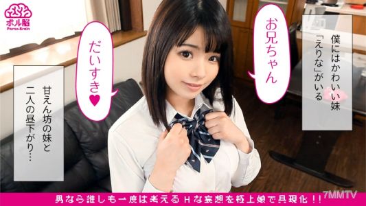 300NTK-379 ムチ神尻の制服美少女と二人っきりの昼下がり…!!「わたしと遊んで♪」と眩しい過ぎる太ももで濃厚接触せがまれる!!理性崩壊の禁断イチャラブSEX!!
