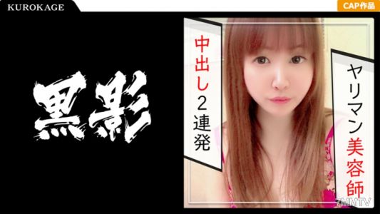 407KAG-029 【ゆり ガチ素人個人撮影】むっちりボディの美容師セフレとナマ中出し三昧！！バキュームフェラ&締め付けマ○コで精液を極限まで搾り取るおチ○ポ大好きな明るい痴女ww
