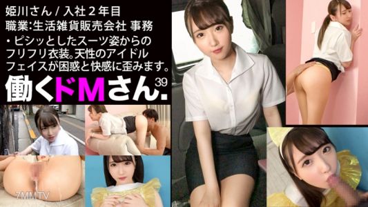 300MIUM-622 【Naturally Idol Face】Can you get laid just by your face？ A cute-faced, blowjob expert rookie office lady gets tricked into shaving and getting fucked!