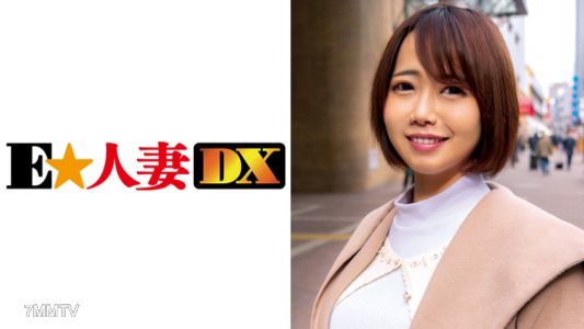 299EWDX-317 Naoko, a 30-year-old F-cup mature woman, gets aroused by men&quots penises other than her husband&quots!