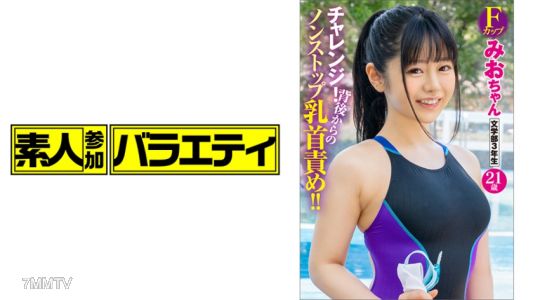 444KING-011 みお