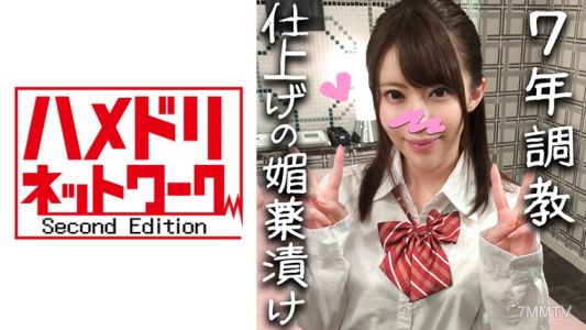 328HMDN-306 【個人撮影】処女の頃から育ててきた新入社員 ゆあ 22歳♪6年間のおまんこ調教・最後の仕上げにお薬IN！思い出の制服でヨダレ垂らして白目向くまで思う存分アヘ逝きハメまくりしっかり種つけ♪