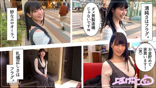 hoi-088 ゆな(21)