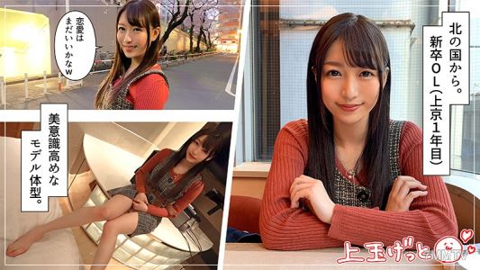 hoi-108 月野小姐（23歲）
