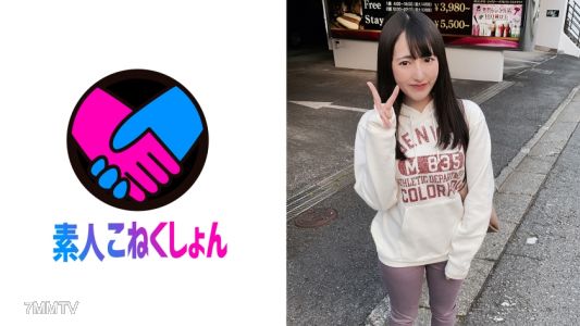 417SRCN-052 【러브호텔 접수 여직원】 검은 머리 로리 귀여운 아이가 부끄러워하면서도 필사적으로 처녀의 ED 좆을 응원! 완전히 발기한 좆에 보상 SEX! 【자위 지원】
