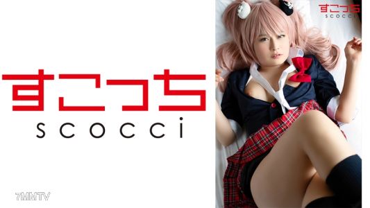 362SCOH-043 【내사정】 엄선된 미소녀에게 코스프레 시키고 내 아이를 임신시켜라! 【에지●시마 준코】