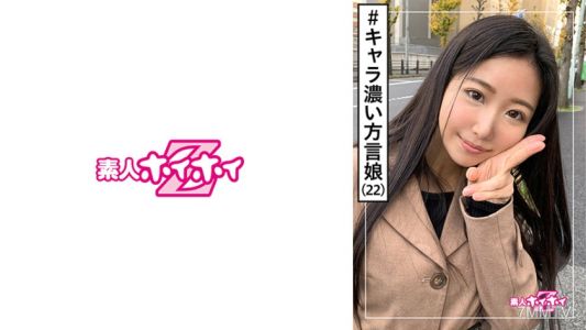 420HOI-086 いっしきさん(22) 素人ホイホイZ・素人・マッチングアプリ・キャラ濃い・ホテル勤務・むっつり・美少女・黒髪・美乳・顔射・ハメ撮り