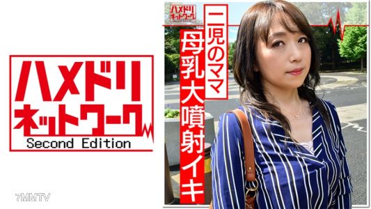 328HMDN-358 【個人】母乳妻43歳と白濁ハメ撮り。産後の穴に容赦なく中出しされ乳ミルクを垂らしながらイキまくる個人撮影
