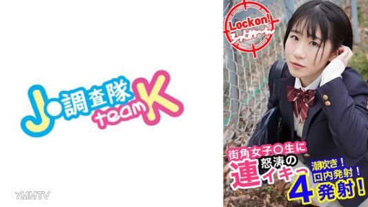376H-626 無瑕的制服女孩被捆綁後●●性愛至高潮！ #紗希 #18歲