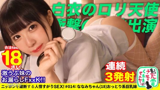 428SUKE-073 【禁断の兄妹フェラ&大量潮吹き】モバイルバッテリーを借りて大学生の超絶美少女とパコパコSP！！兄妹で求め合う！？エロい二人が登場！兄のコスプレ趣味に付き合う妹w背徳感MAXのお風呂フェラ！オモチャ責め大量潮吹きからの中出しセックス！！www【充電させてくれませんか？NO.14】