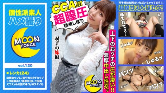 435MFC-120 【&quotIsn&quott it more comfortable than big sister&quots？&quot】Twin erotic sisters Renka and her sibling, who boast that their own pussy feels better than their sister&quots, engage in raw sex! 【Amateur caught on camera #Renka #24 years old #Slim big tits】