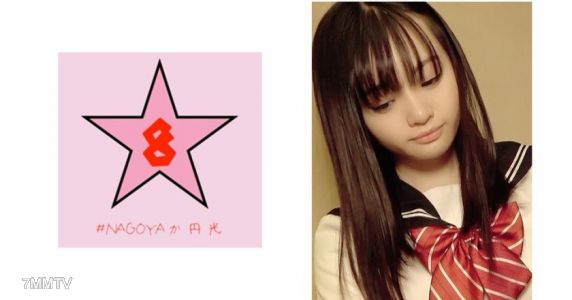493NAEN-064 【前藝人】那個少年模特兒變成了J○K嗎？用發育的M○C高潮不斷地交