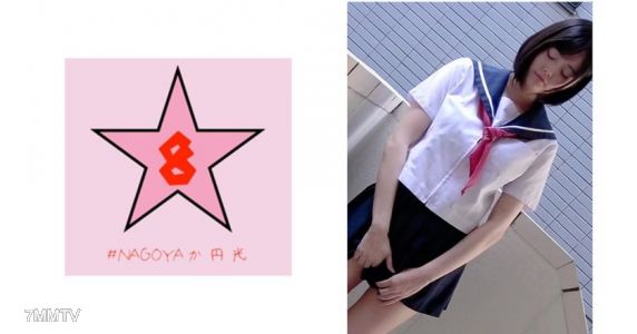 493NAEN-076 살아있나!？ 매칭 앱 여학생？ 어린 구멍을 거대한 좆으로 휘저어 미친 듯이 가버리게 하고 대량 내사정. 에니코