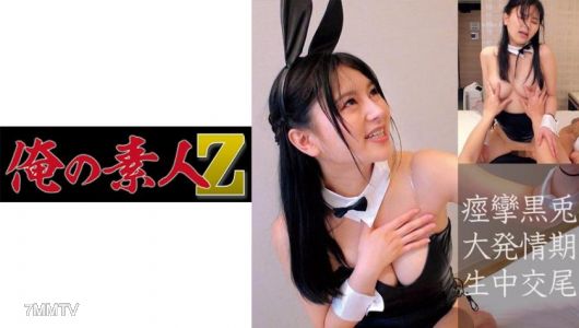 230OREC-859 ウサギのさらちゃん