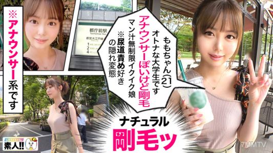 sgk-045 萌萌ちゃん（21）