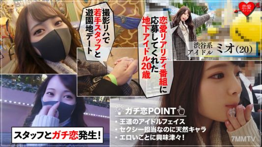 erof-008 みお(20)