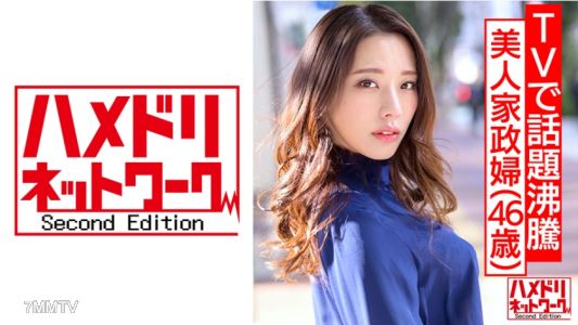 328HMDN-431 【TV에서 화제인 미녀 가정부】 유출 영상. 남편 몰래 젊은 모델과 사적으로 섹스 촬영하고 생중출