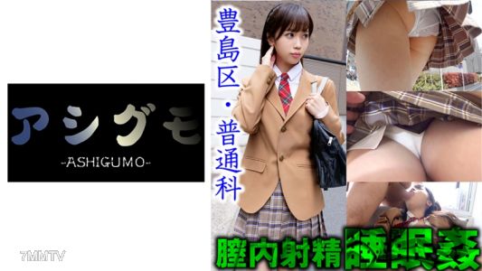 518ASGM-032 【睡眠強姦·陰道內射精】豐島區社團回家美少女偷拍(私立/普通科)推測C罩杯