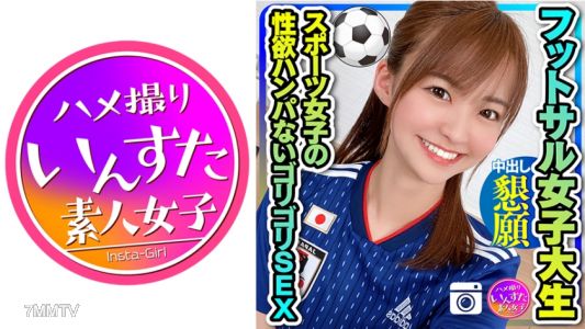 413INST-192 【Healthy Beauty】Football Salon Female College Student, 19, Shakes Her Slim Body While Begging for Multiple Creampies! The Sports Girl&quots Sex Drive is Insane, Rough Sex. Leaked from a Fuck Buddy 【Real】