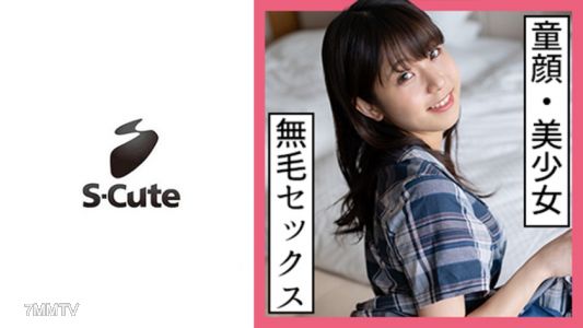 229SCUTE-1177 一花(23歲)S-Cute 小胸萝莉女孩可爱地淫荡做爱