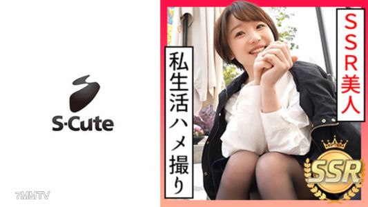 229SCUTE-1191 ゆうな(22) S-Cute ショートカット美少女とハメ撮りデート