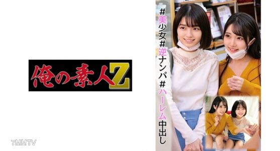 230ORECO-002 수미레쨩 & 히카루쨩