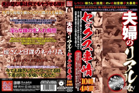 270JGAHO-270 부부의 실제 성 생활 10쌍 4시간 카사하라 토모미 후부키 하루나 쿠사마 미사키 아사마 유리 오오하라 타카코