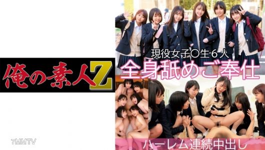 230ORECO-087 Six current female students lick full-body service harem continuous internal ejaculation