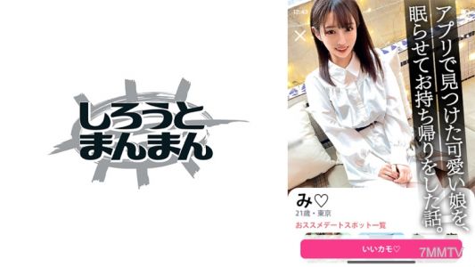 345SIMM-748 【実はド変態な清楚系美人JDを眠剤でハメ撮って晒し散らかす！】カフェで聞いた話では、首を絞められるのが好きというハードな性癖、興味が湧く…。絞めてやりましょう、ついでに俺のモノもそのマ●コで絞めつけてもらいましょう。飲み物に薬を混入し、グッタリしたところで連れ帰って睡眠姦にて中出し及び顔射【デート盗撮/スカート内盗撮/自宅連れ込み/睡眠姦】