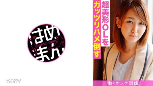 595BYTCN-117 工作女性圖鑒 夏(21) 1