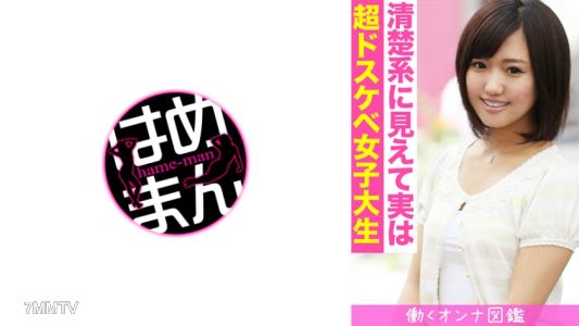 595BYTCN-089 일하는 여자 백과사전 미유 (20) 1