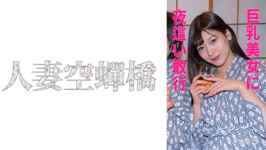 279UTSU-536 萊拉 夜●伊