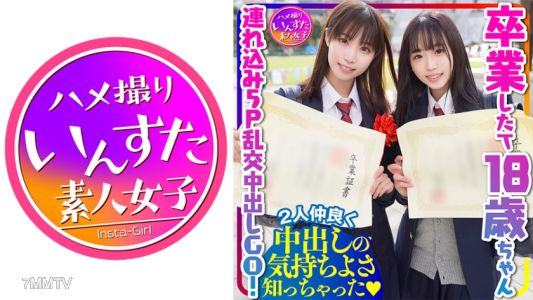 413INSTC-290 ともか/あや