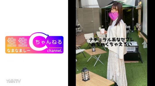 383NMCH-029 【素人】ナチュラル系美女との1日を収録_デートからホテル内での痴態を完全網羅