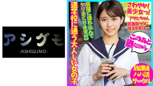 518BSKC-012 短髮清爽美少女 就讀於名校的文靜女孩被內射 #ﾌﾟﾁ #ｻﾎﾟ青春【洩露】