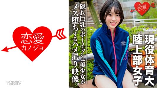 546EROFC-102 Active sports university student! Caught on camera hitting on female track and field team members after practice.