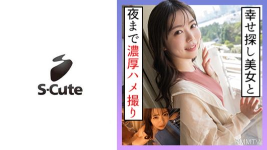 229SCUTE-1262 아스카(21) S-Cute 모에 보이스의 미소녀와 데이트 후 하메 촬영 H