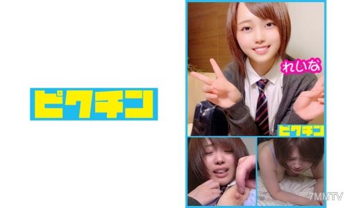 727PCHN-018 County commercial science student short-haired Reina&quots huge tits paizuri and creampie!