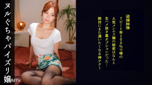 498DDH-146 【큰 가슴을 보고 찾아오는 에로 고객도 친구처럼 가볍게 받아들이는 오픈 마인드 여성 직원. 하지만 진짜로 흥분하면 남자 마음을 간지럽히는 서비스!】
】이 가게의 유니폼은 정말 말도 안 되는 노출도지만, 전혀 신경 쓰지 않고 우아하고 아름다운 치료를 합니다! 가슴과 하복부를 적극적으로 사용하여 전신 밀착 마사지. 특히 고환 부위는 특별히 꼼꼼하게… 아니, 집요할 정도로 림프를 흐르게 합니다!
불가항력으로 발기한 고객의 음경을 잡고 스스