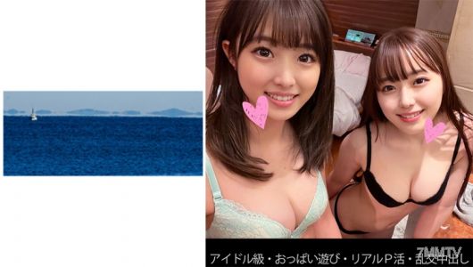 467SHINKI-130 【偶像級】【玩奶】【真實P活】【亂交內射】Rちゃん&Kちゃん