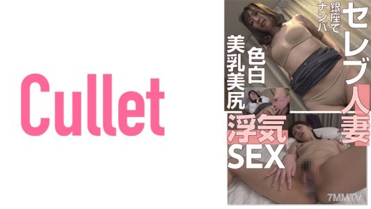 733CLT-013 명사 부인은 은좌에서ナン파를 당해 피부 흰 가슴과 엉덩이 바람을 피운다