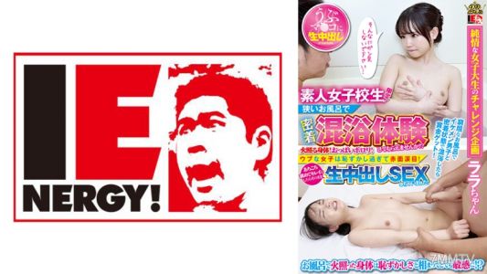 109IENFH-055 Amateur college girls only! Want to experience a close, mixed bath in a narrow bathtub!？ Heated bodies! Boob slip! The innocent girl is too embarrassed and blushes with tears in her eyes! After licking it clean all over, we just went ahead an