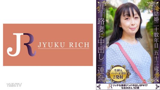 523DHT-0724 五十歲看不出來的這才是美魔女,直美小姐52歲