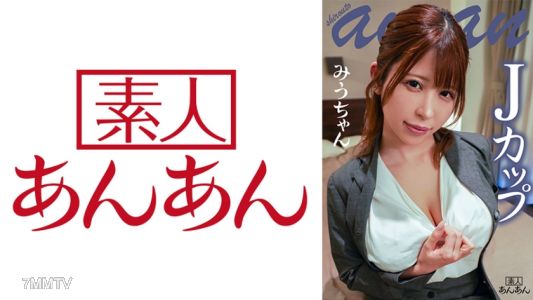 714ANAN-018 Miu-chan 2