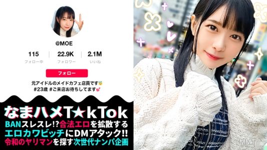 MAAN-849 【前偶像美少女是超級難搞的大肉吃貨！？】以為正統派萌可愛美少女降臨，結果卻是超級變態女！最喜歡的大肉一直不放手，滿面笑容地舔吸！真是媚●以上的效果→大肉生插入本來高潮連發！
女僕裝的色情萌妹子與錯亂高潮FUCK！口內射精四連發！！！！【生插T☆kTok報導.60】
