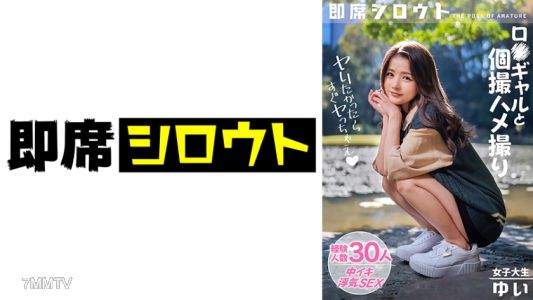 539INSF-012 【압도적인 색녀】 조임이 좋은 질의 남자친구가 있는 여대생！ 촬영 후 바로 잠자리를 같이하고 절정 중 이키！！「이쪽이 더 좋을지도♪...」