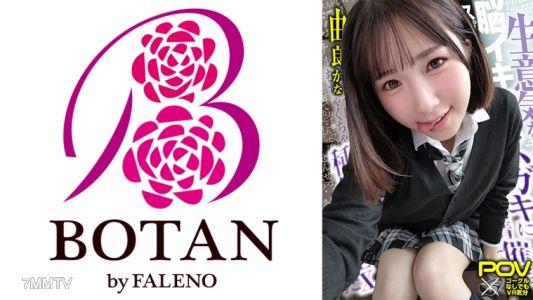 700VOTAN-038 【합법 지포】＃유라 카나＃POV 특화＃부드럽게 될 것＃ 고글 없이도 VR 분위기【POV】 그 건방진 여자애에게 발정 촉●을 걸고 나서 금강알이 비어질 때까지 미친 듯이 씨뿌리기 SEX